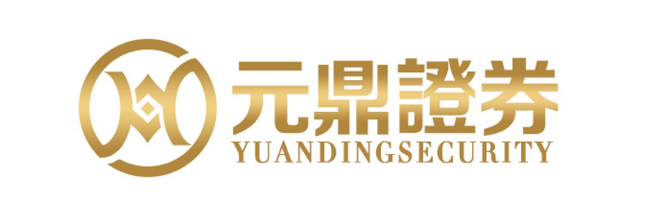 元鼎证券_元鼎证券APP下载安装_配资股票平台